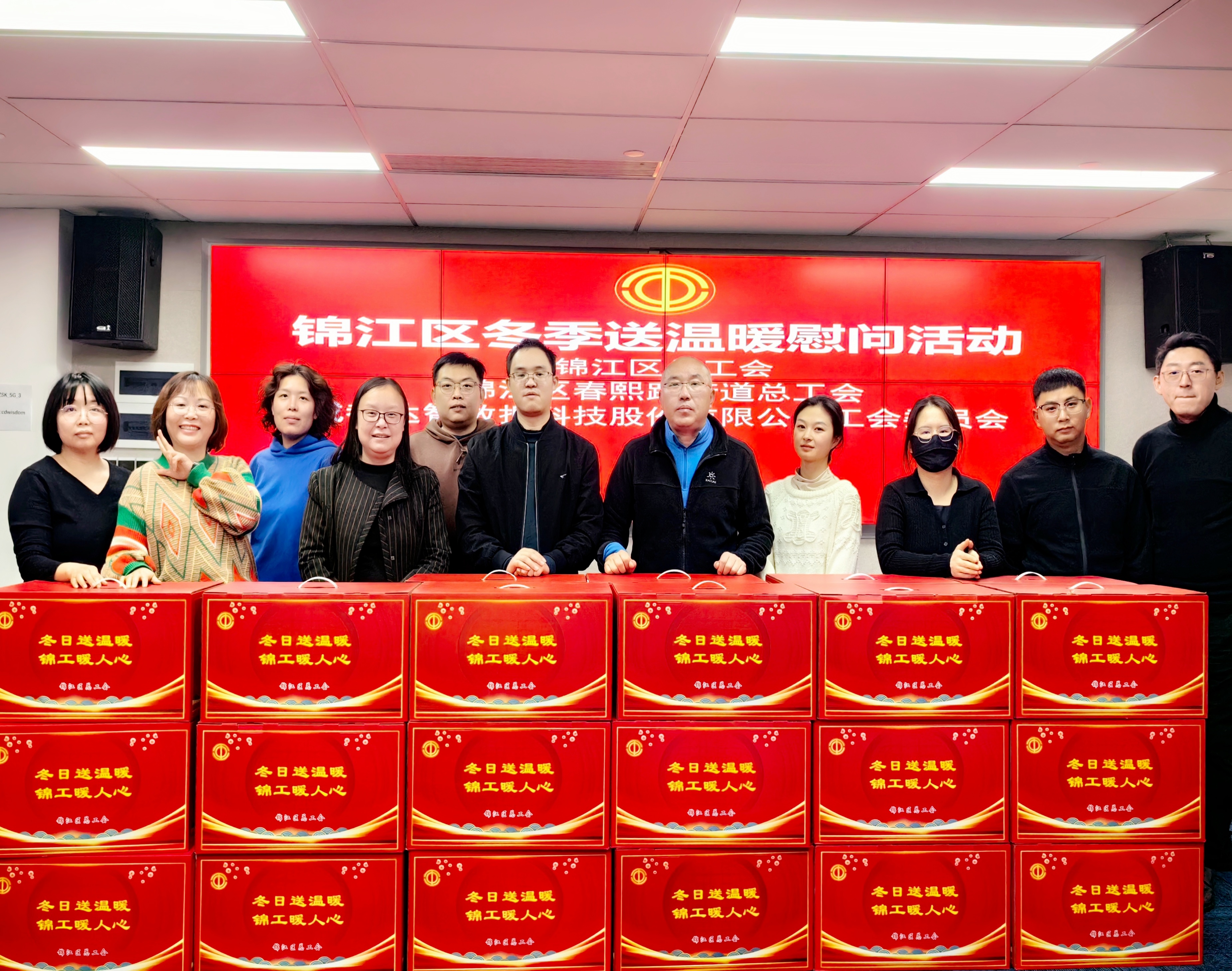 冬日送温暖，工会暖人心 | 达智数科开展工会春节员工慰问活动
