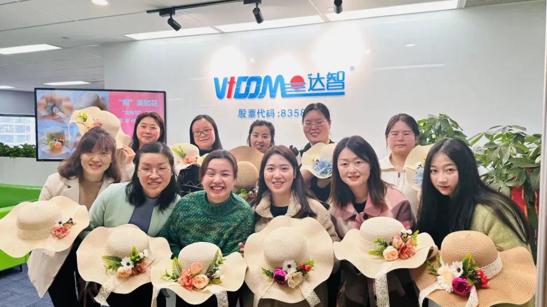 最美三月 共绽芳华丨达智数科开展庆“三八”国际劳动妇女节活动
