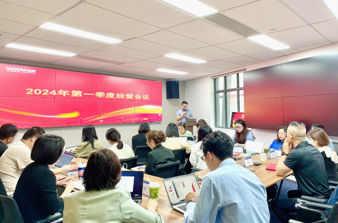 达智数科召开2024年一季度经营分析会