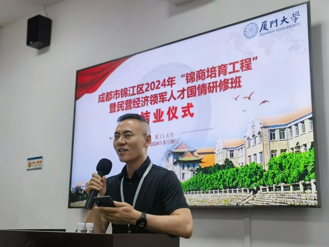 达智数科董事长参加“锦商培育工程”暨民营经济领军人才国情研修班培训学习