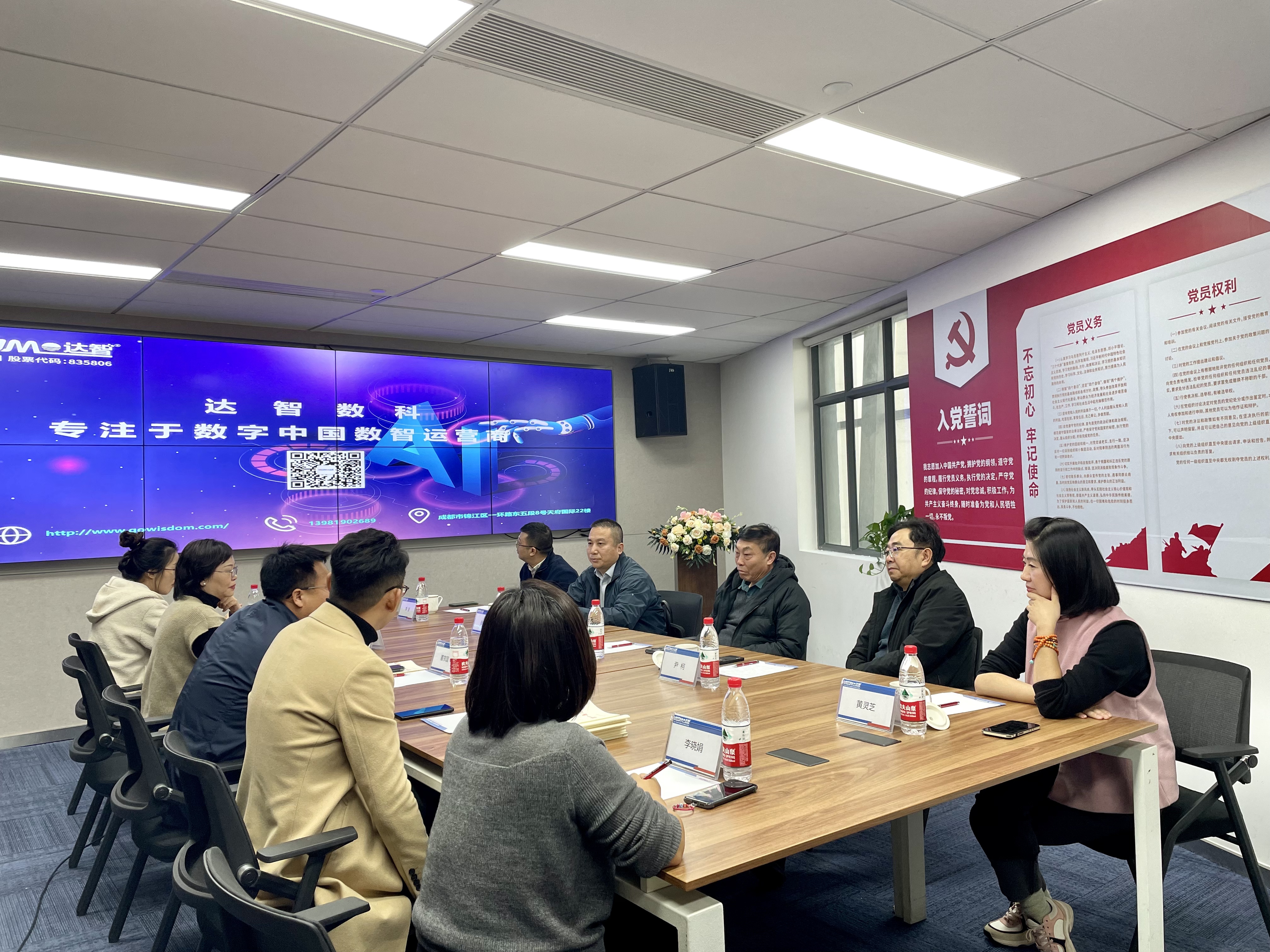 省高科协秘书长邓长金一行莅临达智数科参观交流