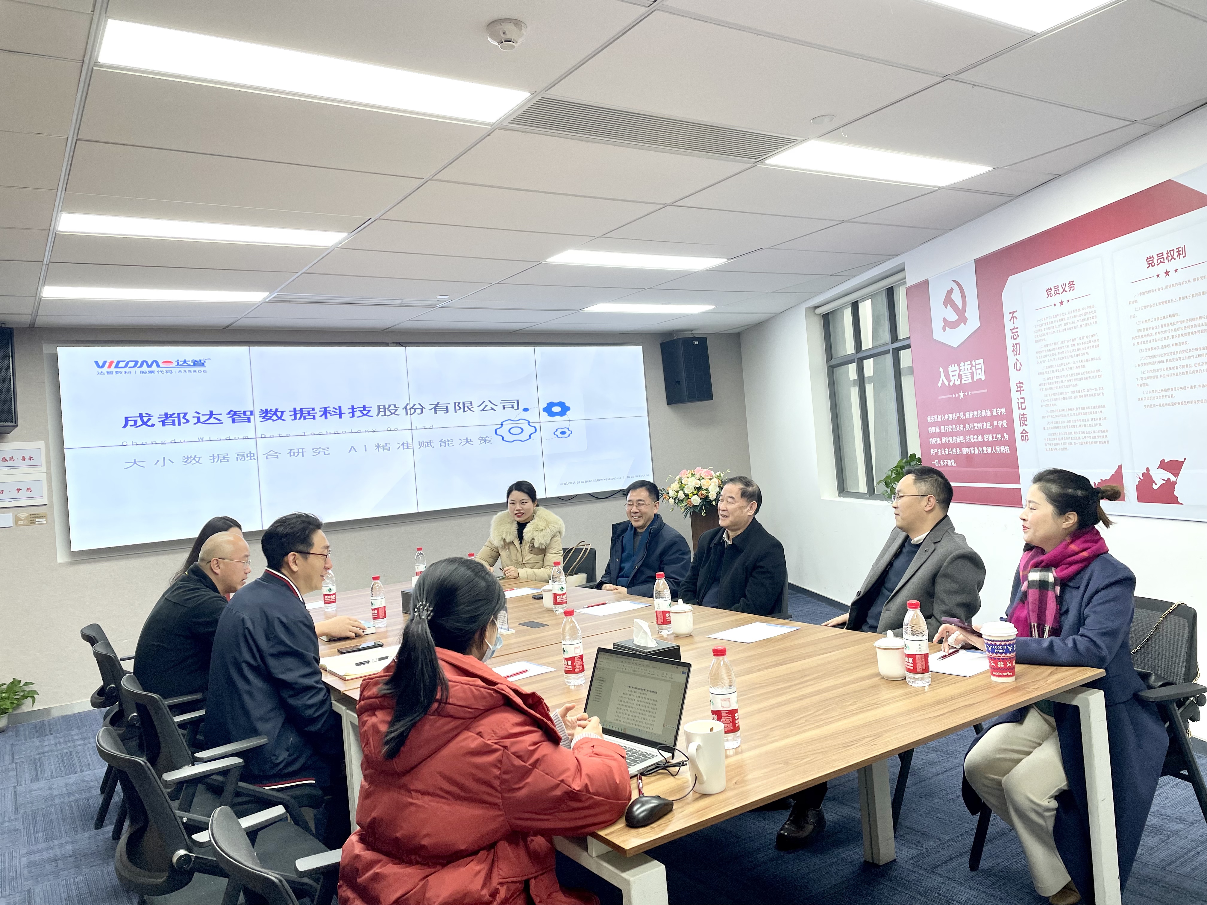 省个私协、省青商会女企业家分会领导莅临达智数科调研交流